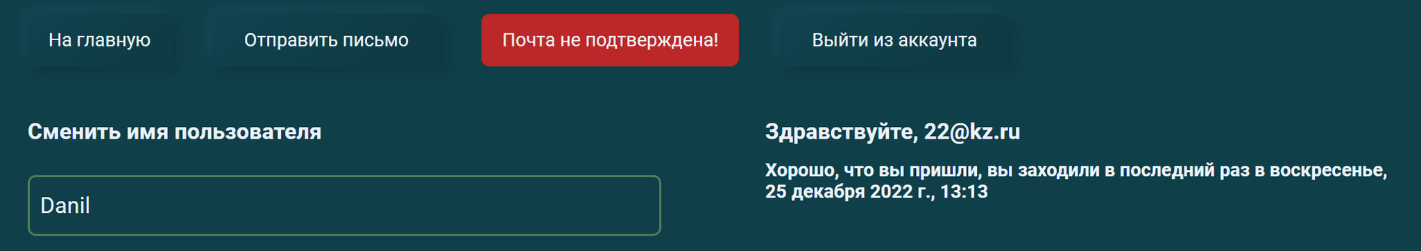 Кнопка отмены действия